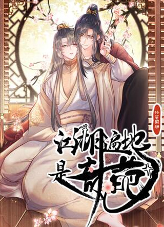 江湖遍地是奇葩 截图1